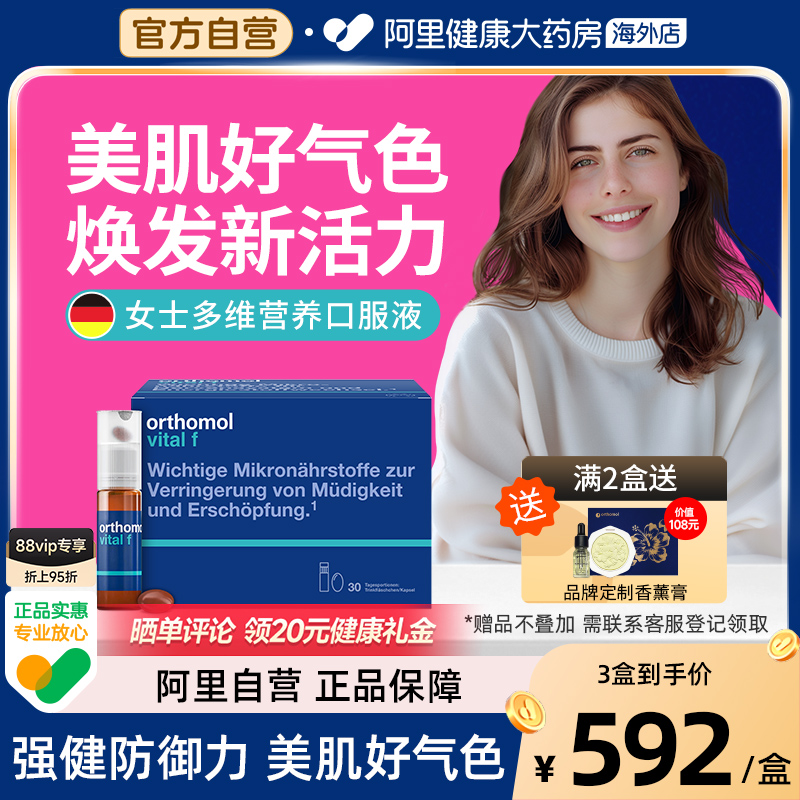 奥适宝女生维生素提升免疫力活力