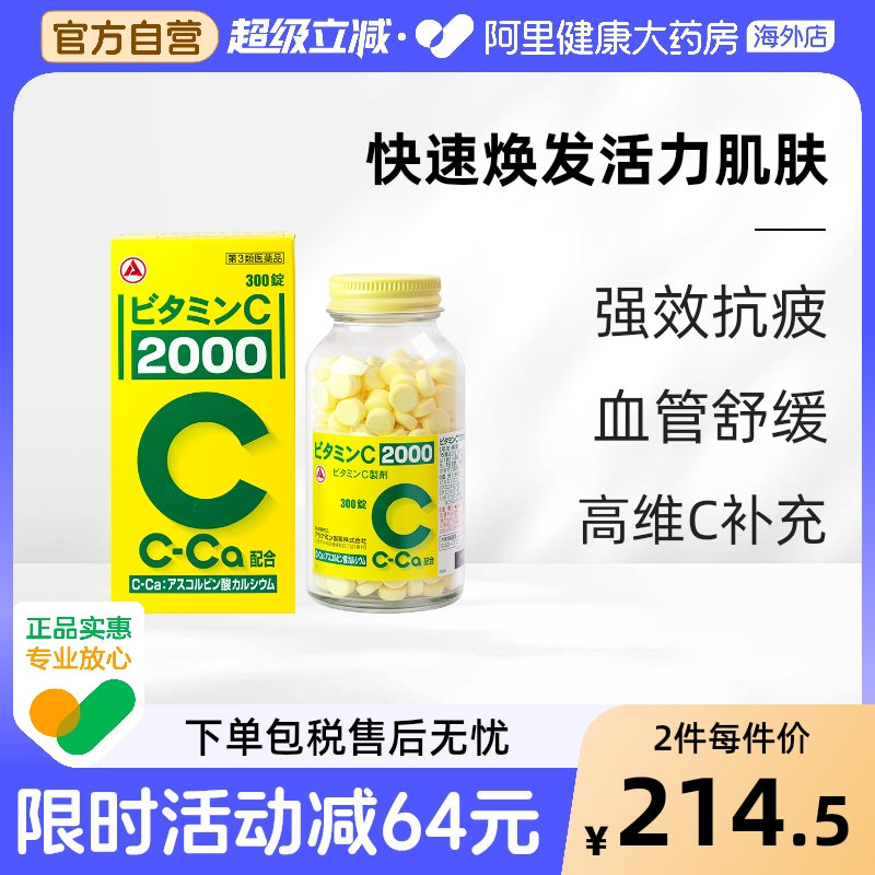 补钙维生素C 增强抵抗力 美白淡斑