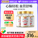 香港宝芝林水蛭素孢子粉破壁灵芝血管中老年胶囊非纳豆提取物