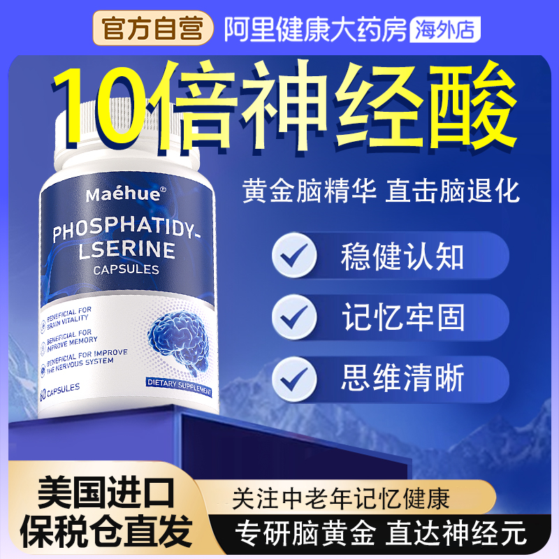 防健忘认知障碍脑力素老年脑黄金dha