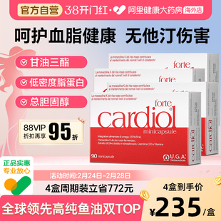 红凯撒红鱼油高含量天然红曲米辅酶Q10胆固醇心血管血脂健康*4盒