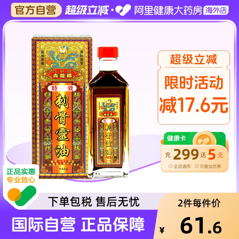 直达骨刺引致的痛楚根源 关节僵硬 四肢麻木