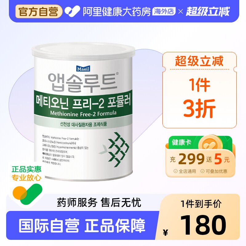Maeil每日 MF同型半胱氨酸尿症/高甲硫氨酸血症奶粉2段48月及以上