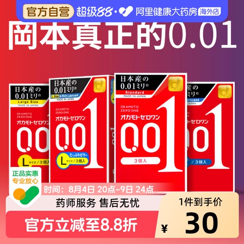 阿里健康国际自营 品牌直供