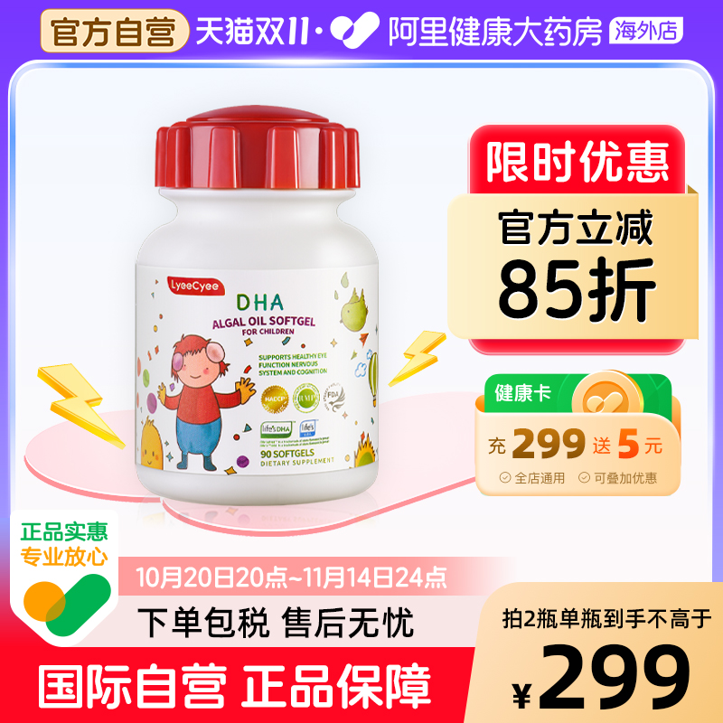 lyeecyee婴幼儿新西兰双A配比DHA