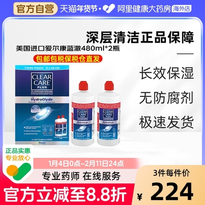 美国进口爱尔康蓝澈双氧水硬性OK镜隐形眼镜护理液480ml*2瓶