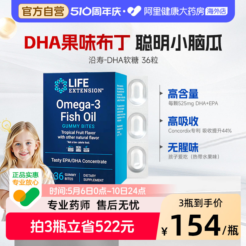 沿寿DHA鱼油软糖布丁儿童补脑记忆青少年增强omega-3专注力进口
