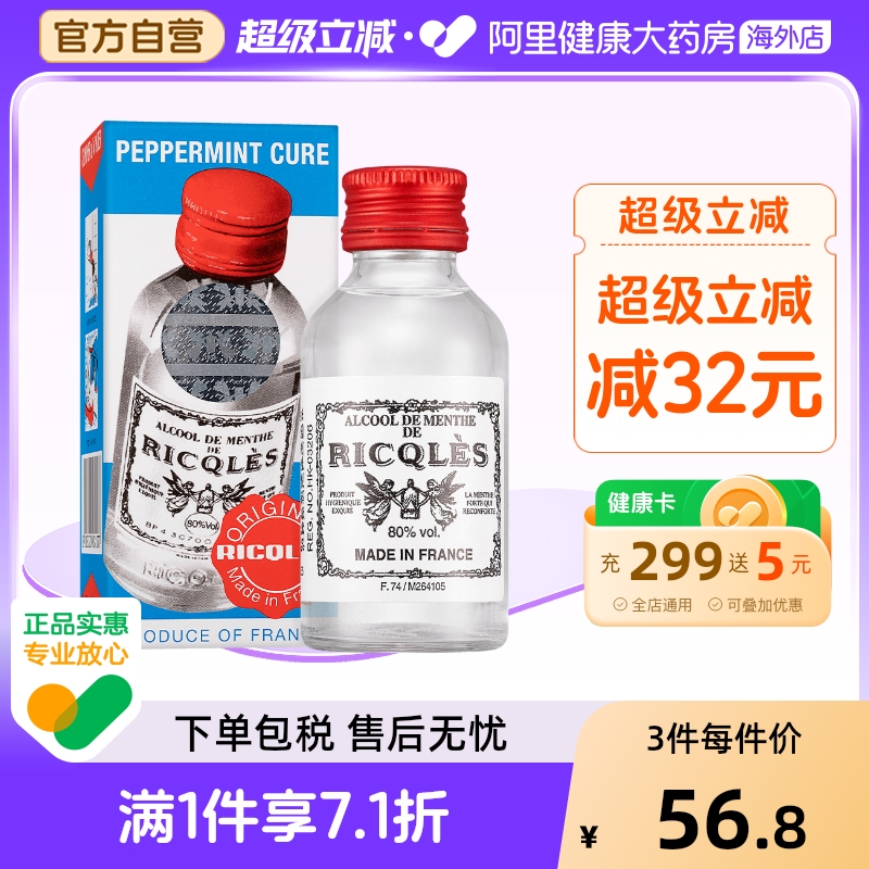 清凉止痒 舒缓肠胃 提神醒脑