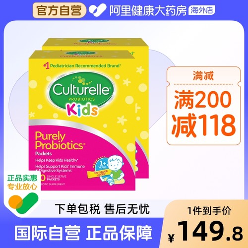 美国儿童防过敏益生菌粉