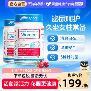 益倍适蔓越莓女性益生菌澳洲胶囊泌尿呵护久坐女性常备五种针对菌