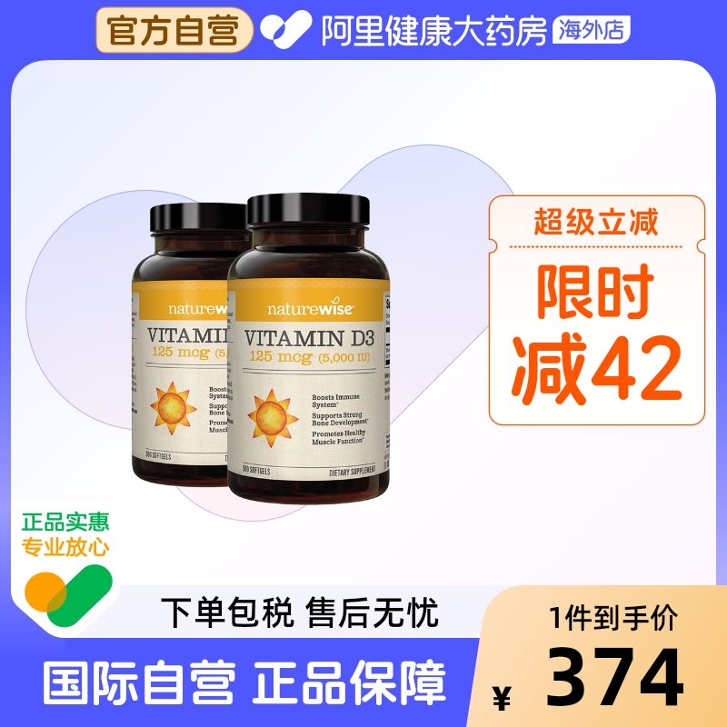 NATUREWISE成人维生素D3软胶囊