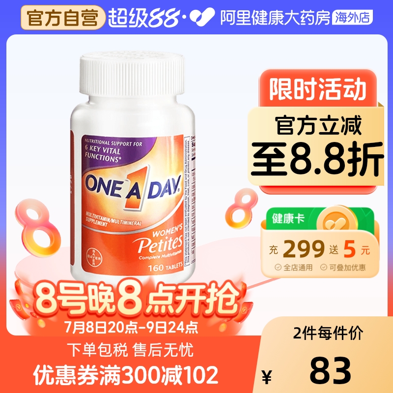 拜耳oneaday女复合维生素160片