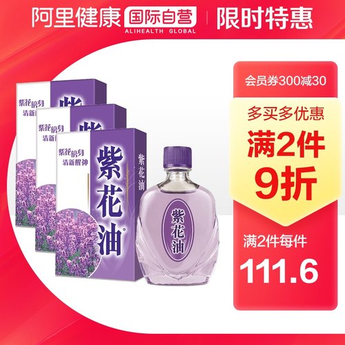 紫花油海狗丸价格 紫花油海狗丸图片 星期三