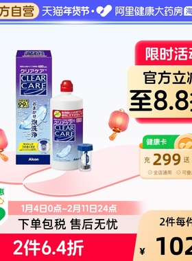 日本进口Alcon爱尔康蓝澈双氧水480ml软性隐形眼镜护理液新版正品