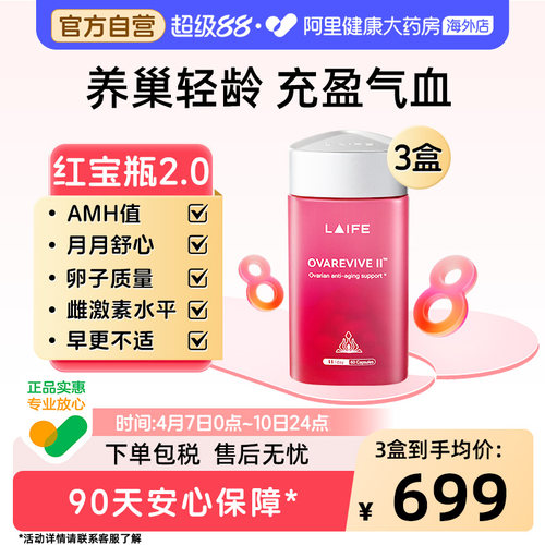 卵巢保养红宝瓶月经不调多囊早更