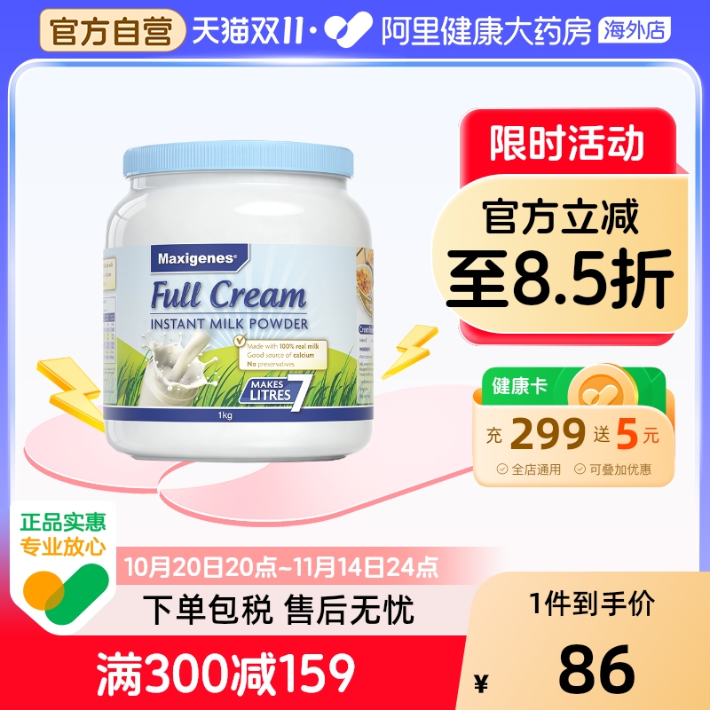 澳洲美可卓蓝胖子全脂牛奶粉1kg中年老人中老年人孕妇青少年补钙