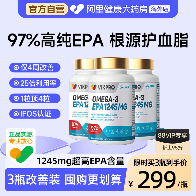 vikpro德国97%高纯度epa鱼油软胶囊omega3成人中老年高含量60粒图片