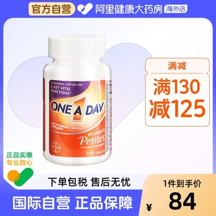 VC160粒 拜耳Oneaday女士復合維生素酰胺小粒裝 效期至26年1月