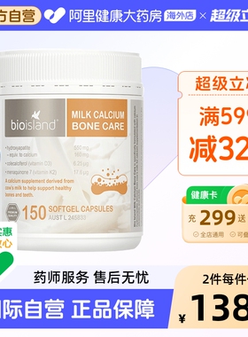 澳洲bio island佰澳朗德液体牛乳钙胶囊150粒成人中老年孕妇补钙
