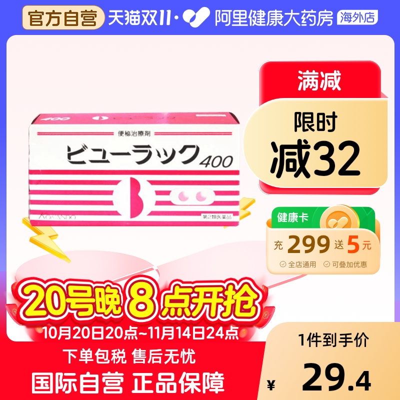 日本Kokando皇汉堂小粉丸便秘通便清肠小红粉丸400粒/100粒药正品