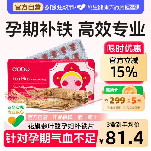 孕产妇专用0腥味迷你版补铁颗粒