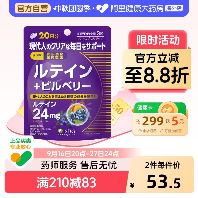 蓝莓叶黄素越橘护眼丸万寿菊										