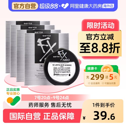 日本参天FX银装眼药水滴眼液缓解视疲劳消炎干涩视力模糊12ml*4
