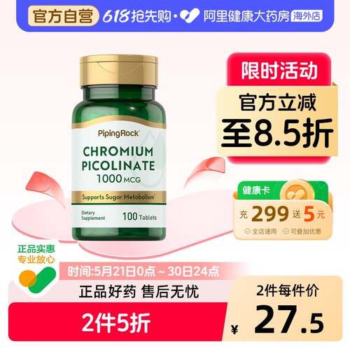 美国进口朴诺酵母营养素鉻元素