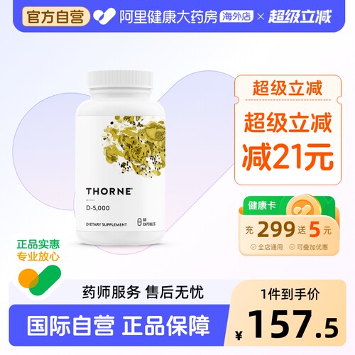 5000iu高含量vd3胶囊促进钙吸收