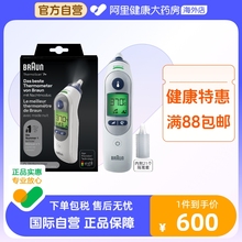 博朗（braun）耳温枪IRT6525WE 德国品牌精准儿童耳温计