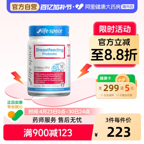 lifespace哺乳期益生菌妈妈肠胃