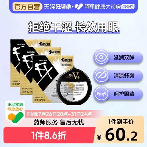 参天金色滴眼液眼药水日本抗疲劳进口FX原装干涩缓解模糊视力眼睛