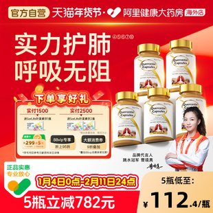 SorLife诗丽芙槲皮素胶囊养肺清肺呵护健康肺部保健品官方旗舰店5