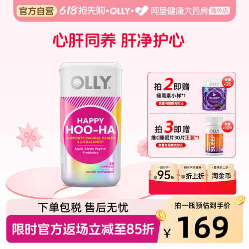 OLLY奶蓟护肝辅酶Q10心肝熬夜宝