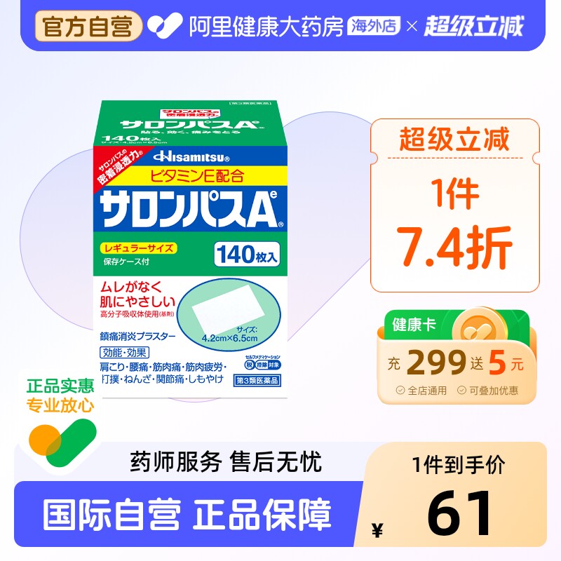�ձ���ҩ�ù���ҩ��¡��˹��ҩ��140ö����ֹ��Ť�˼���ʹ���� 49Ԫ