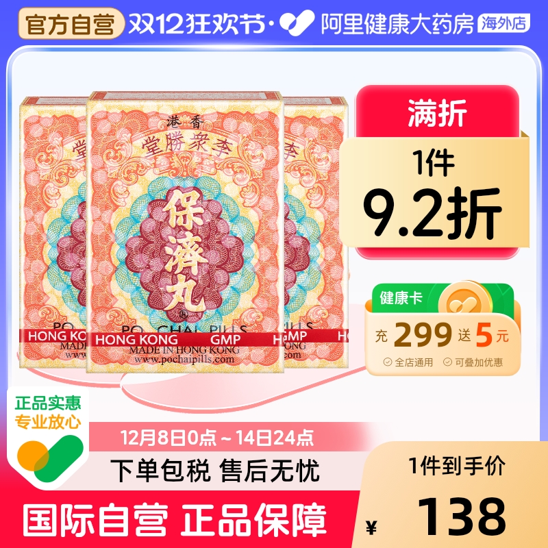 行气止痛，健脾消食，散风除湿