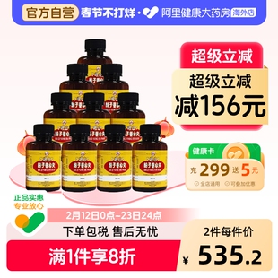 香港佛慈岷山柏子养心丸滋阴养心心血亏损精神恍惚官方旗舰店*10