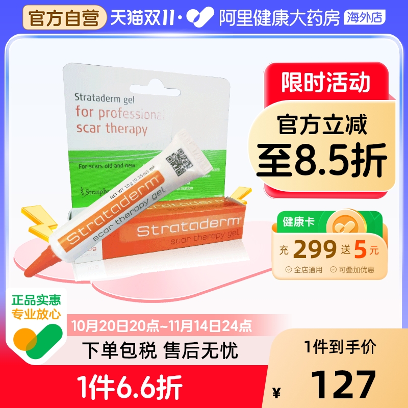 施可复祛疤风干护理凝胶剖腹产
