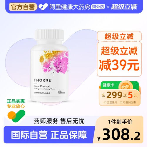 孕期补充维生素微量元素