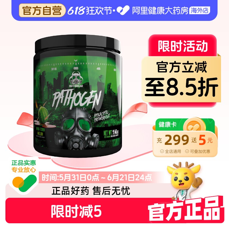 美国Outbreak病原体氮泵高性能增肌健身提升爆发力C4N1眼镜蛇氮泵