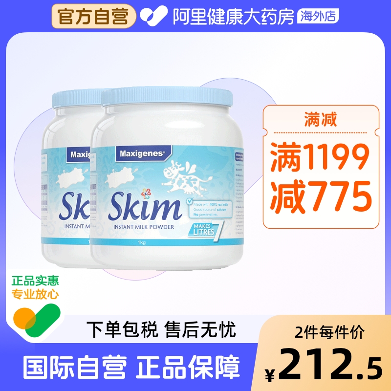 澳洲美可卓蓝胖子脱脂成人中老年牛奶粉女士低脂高钙冲饮1kg*2罐