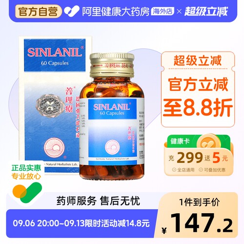 清肝利胆 利水通淋