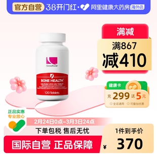 OST乐力钙乳钙儿童孕妇中老年人氨基酸螯合钙镁锌维生素D3K2片*3