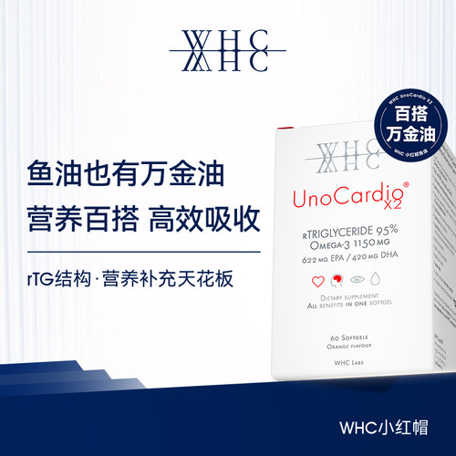 WHC深海鱼油高纯度Omega3