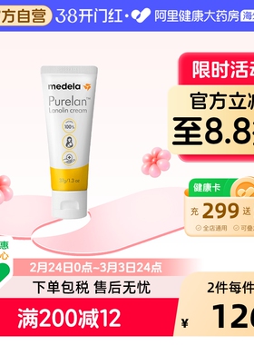 瑞士美德乐乳头膏乳头霜乳头防皲裂膏哺乳期高纯度纯羊脂膏37g