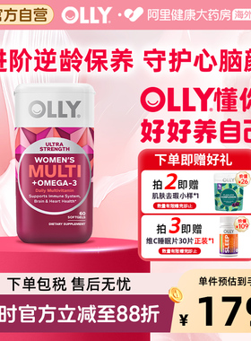 OLLY女性鱼油复合维生素omega3女士VC多维抗氧心脑胶囊60粒营养