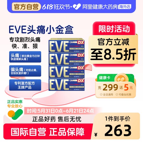 金色止疼药布洛芬痛经牙疼头疼头痛止痛药