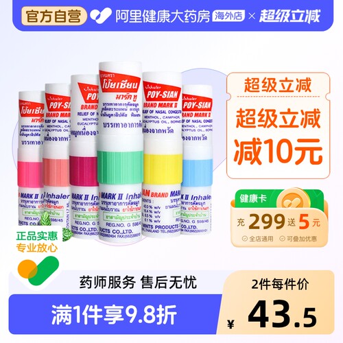 泰国原装进口 提神醒脑