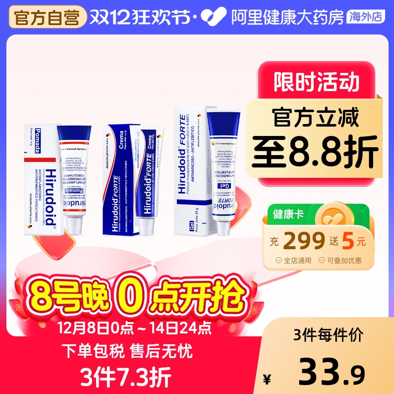 祛痘印·祛疤痕·抗炎抗血肿·静脉曲张