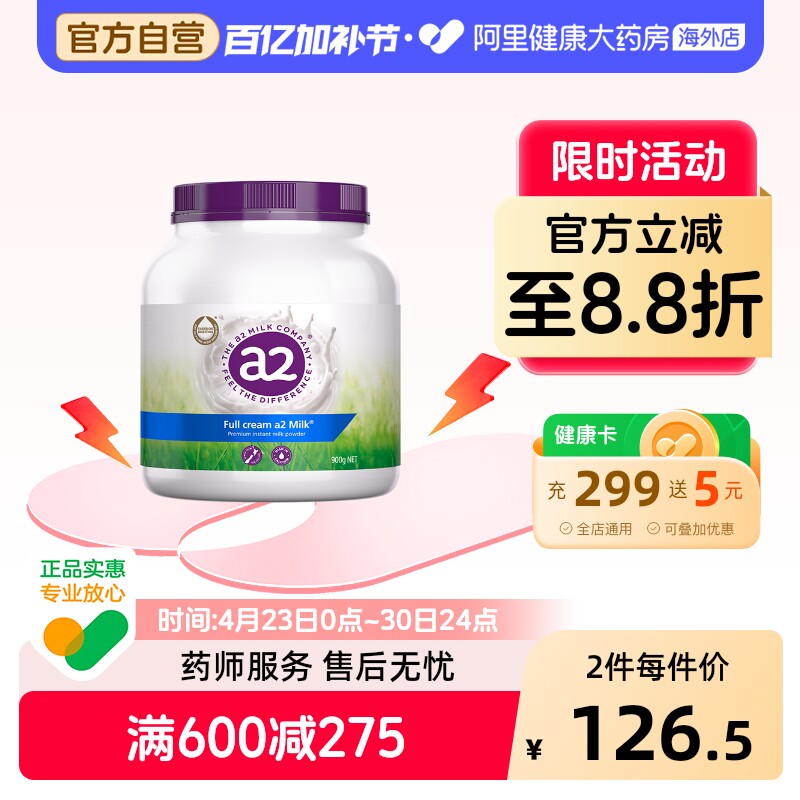 澳洲a2紫吨吨成人全脂奶粉高钙A2蛋白质学生青少年全家